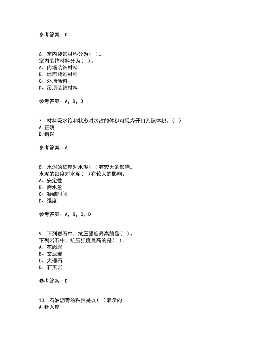 东北大学21春《土木工程材料》离线作业一辅导答案22_第2页