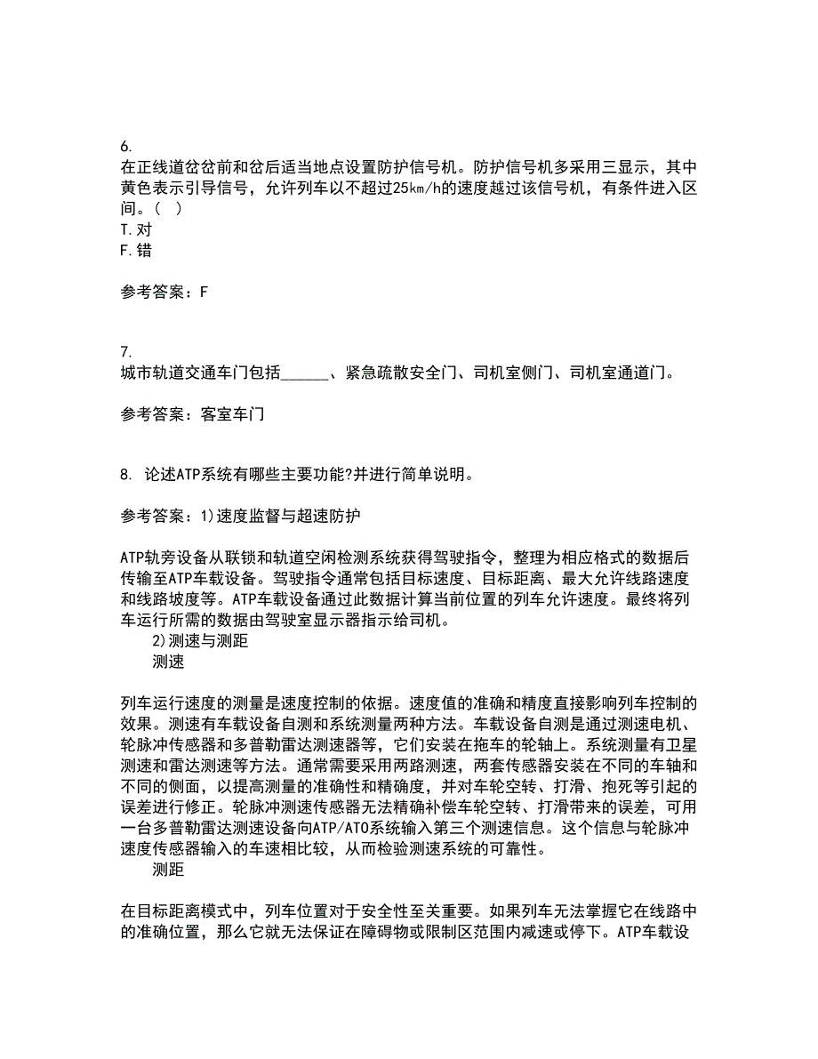 北京交通大学21春《城市轨道交通信息技术》离线作业1辅导答案81_第2页