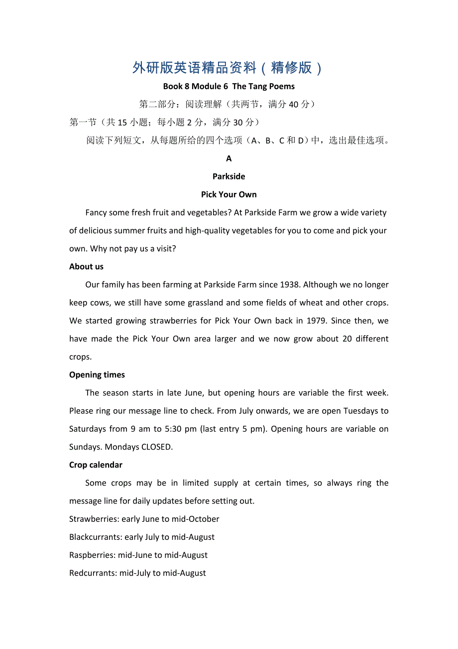 高二外研版选修八备课资料：Module 6 试题 单元测试 2 含答案精修版_第1页