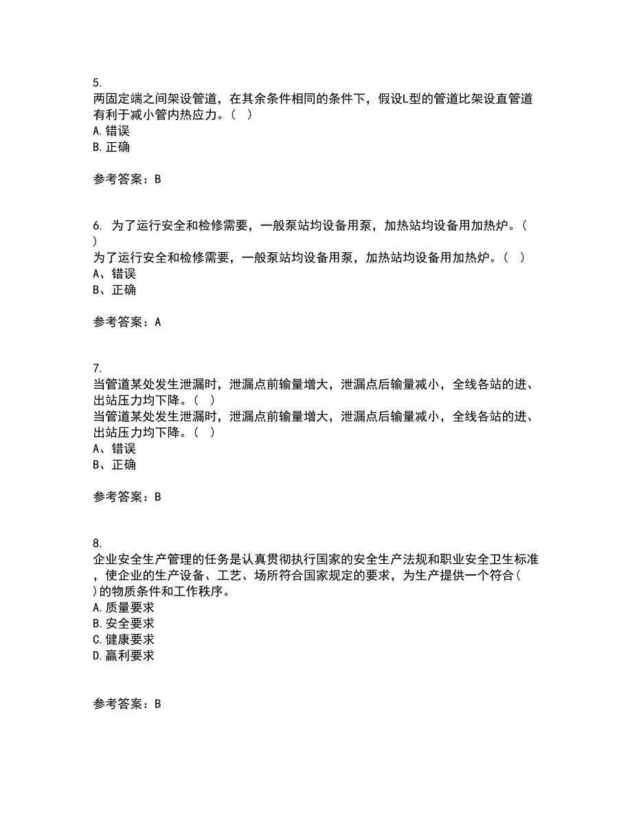 中国石油大学华东21春《输油管道设计与管理》离线作业一辅导答案53_第2页