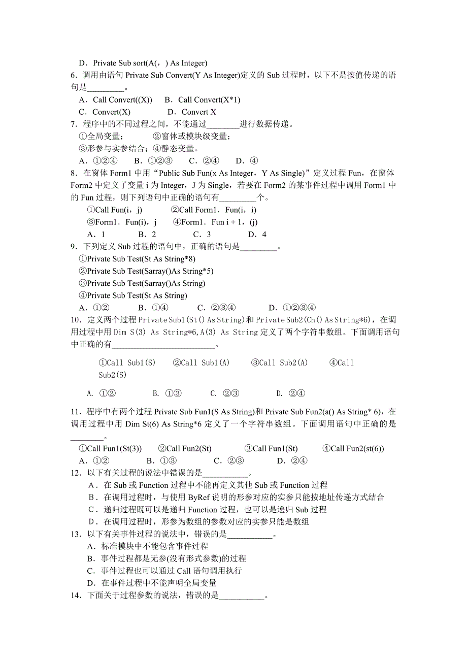 VB程序设计问题4-10_第3页