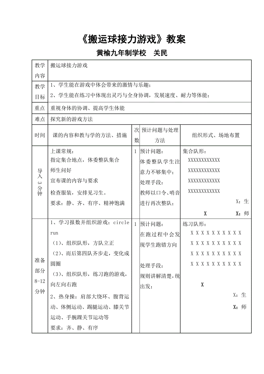 2研磨设计关民_第1页