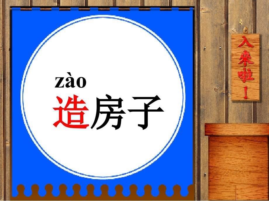 20、小熊住山洞_第5页