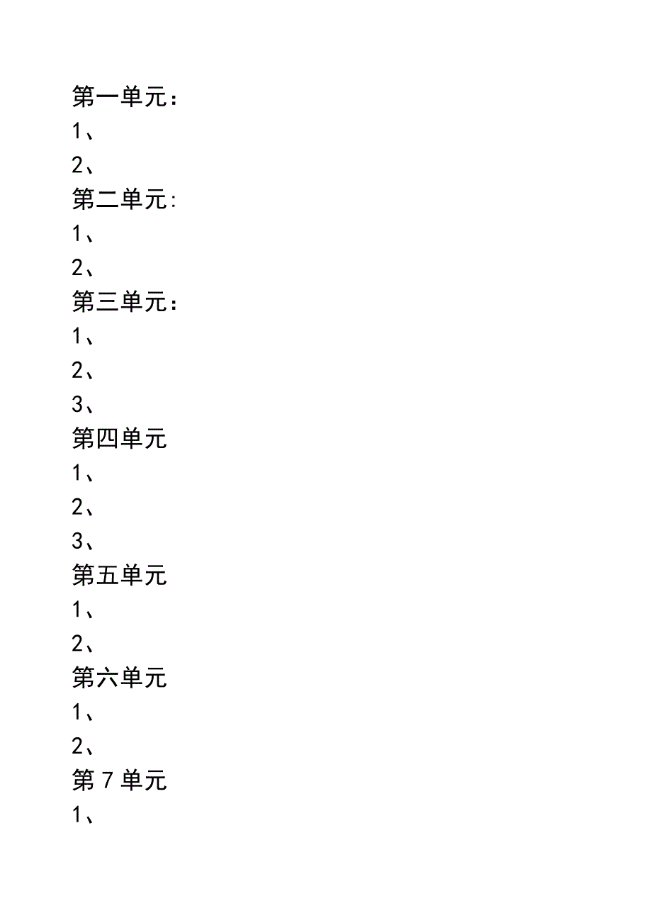 看拼音写词语(二年级下写字表)_第1页