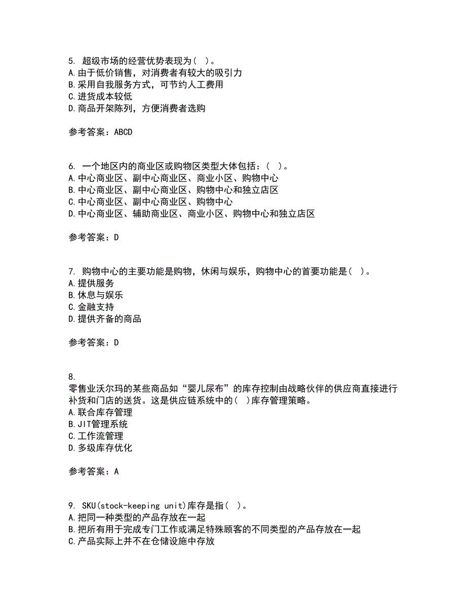 东北农业大学21春《电子商务》北京理工大学21春《物流管理》在线作业二满分答案55_第2页