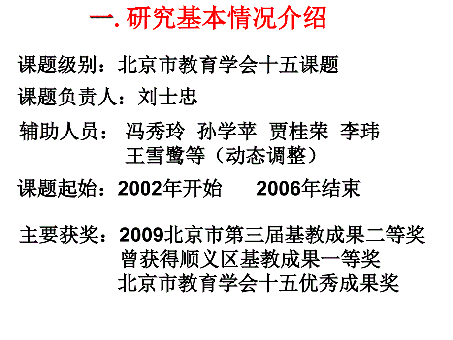 成果推广介绍_第4页