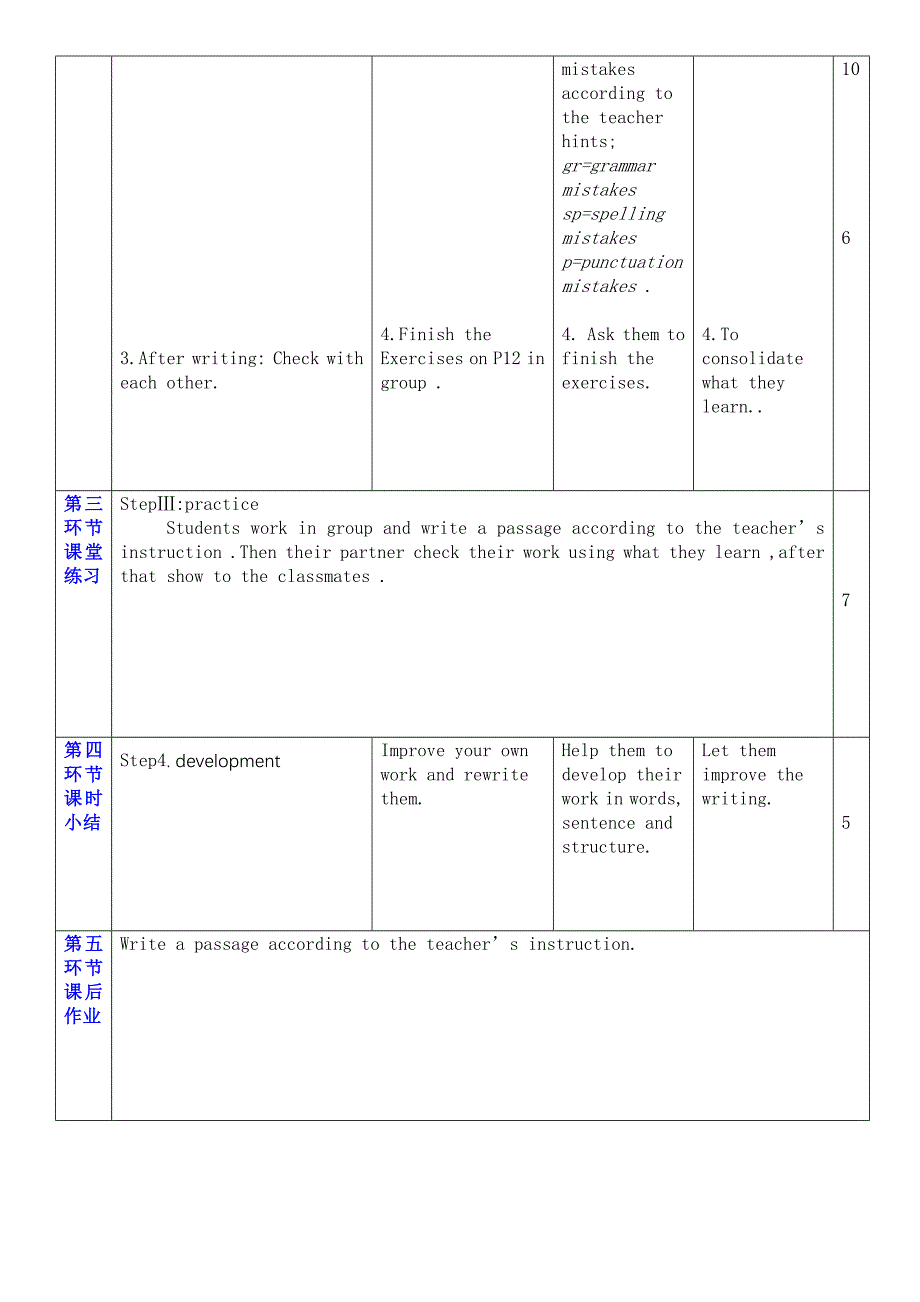 9上unit1教案6writing.doc_第2页