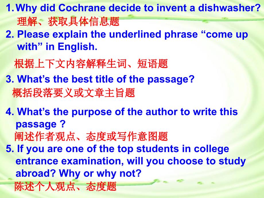 高考阅读表达解题技巧_第4页