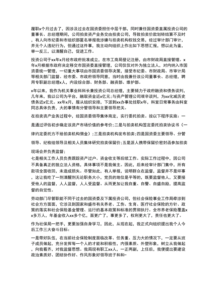 工作不认真检讨书_第2页