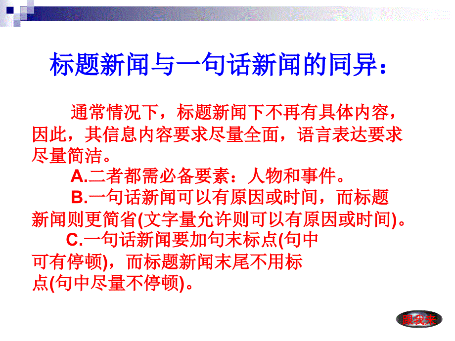 新闻类信息提取题(1128)_第4页