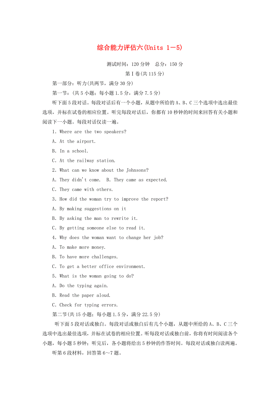 2020-2021学年高中英语Units1-5综合能力评估习题含解析新人教版选修8202101062.doc_第1页