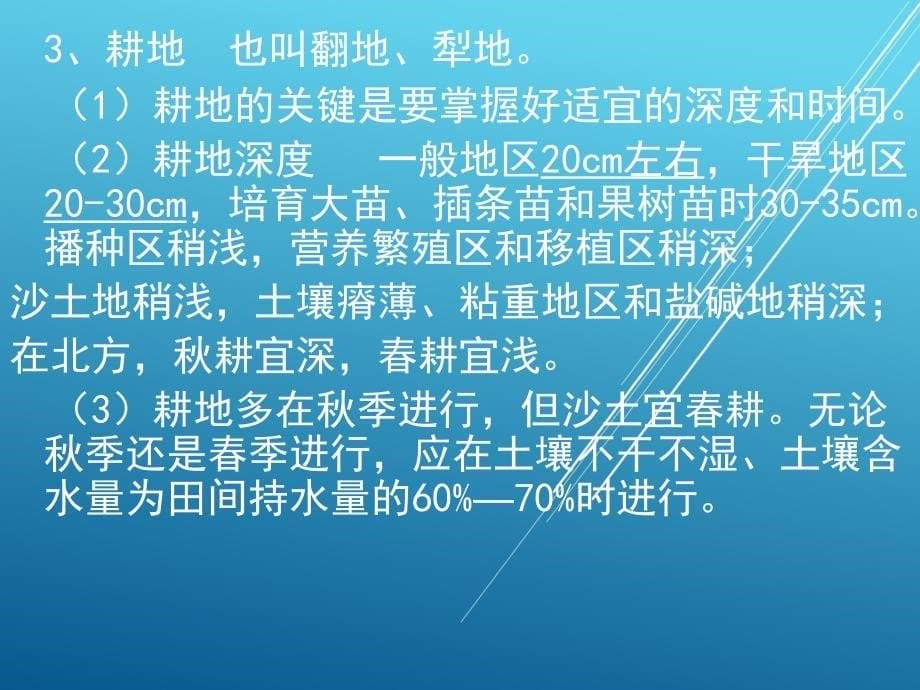 维修电工项目二-(4)课件_第5页