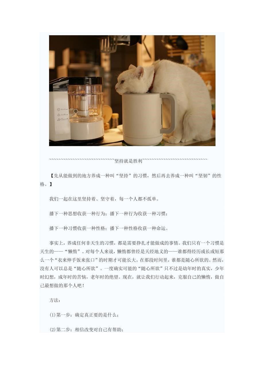 优米+你必须很努力才能看起来毫不费力..doc_第5页