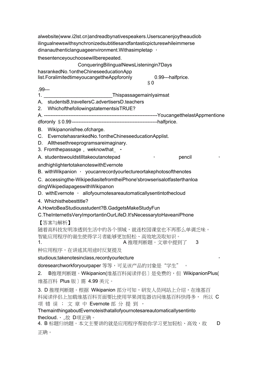 2019高考英语二轮专项强化典题精析—阅读理解10_第2页