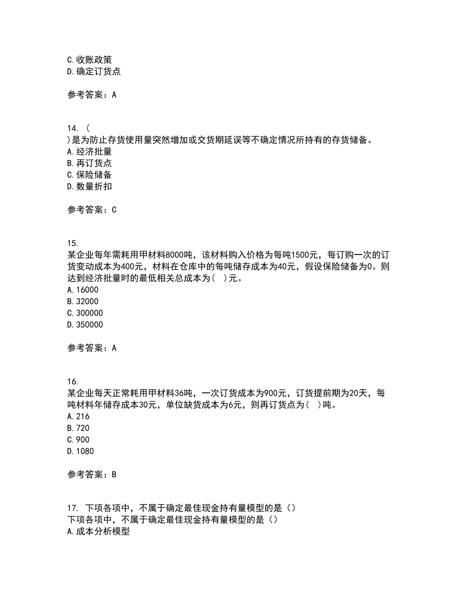 南开大学21秋《营运资本管理》平时作业2-001答案参考46_第4页