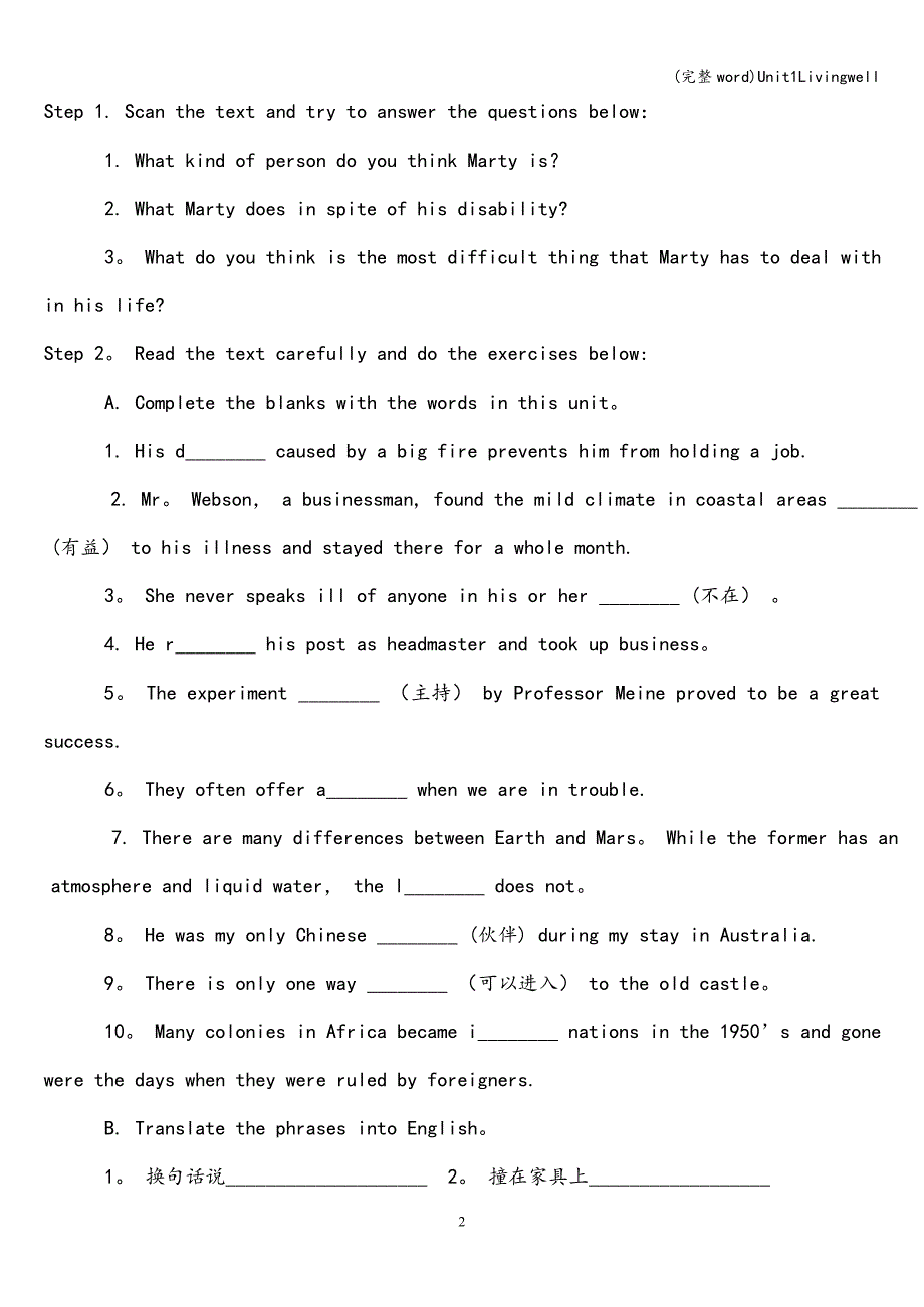 (完整word)Unit1Livingwell.doc_第2页