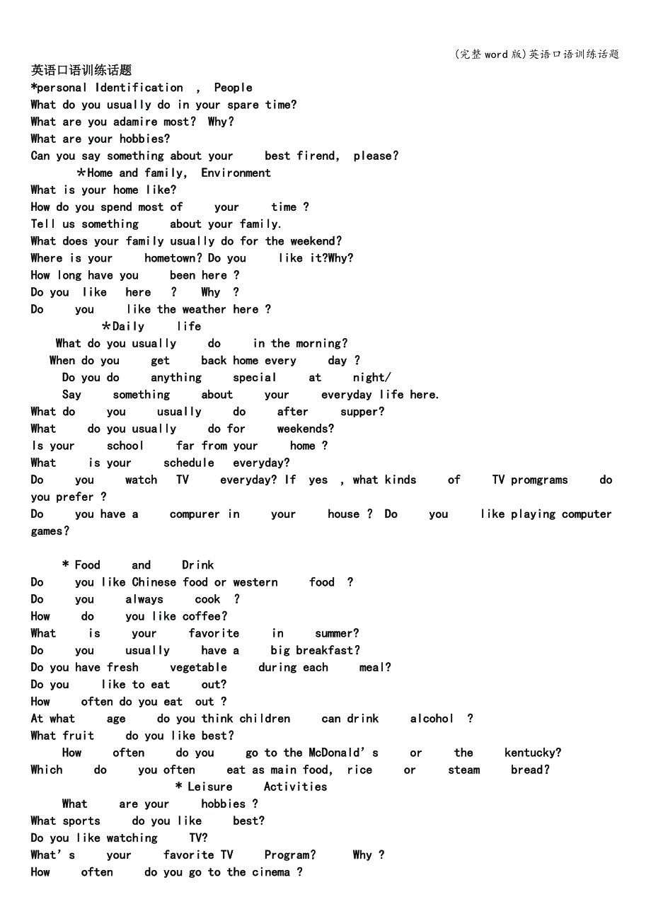 (完整word版)英语口语训练话题.doc_第1页