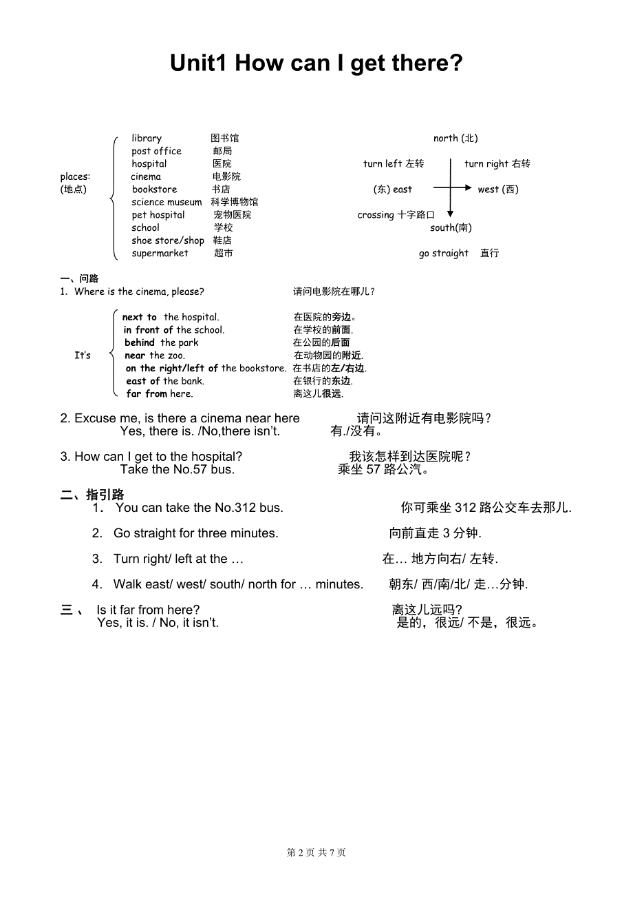 六年级上册英语知识点总结(PEP新版)-最新精编_第2页