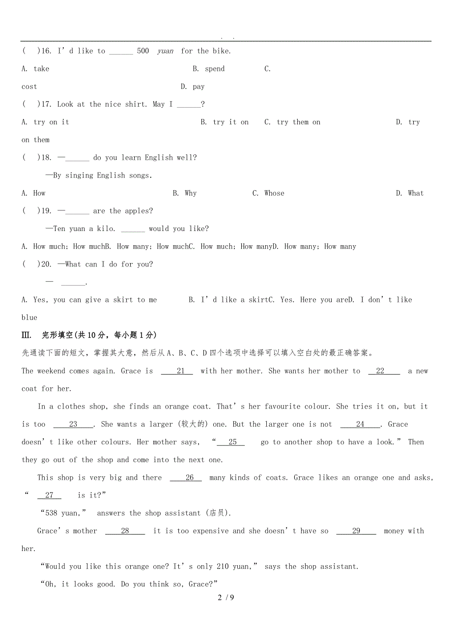 七年级（下册）英语MODULE5shopping单元测试练习题_第2页