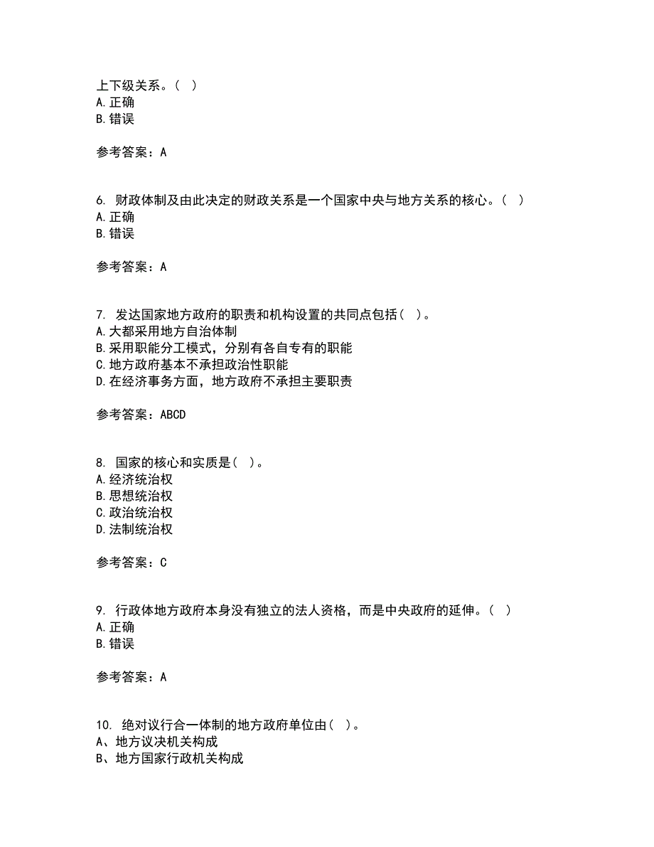 南开大学21秋《地方政府管理》在线作业三满分答案39_第2页