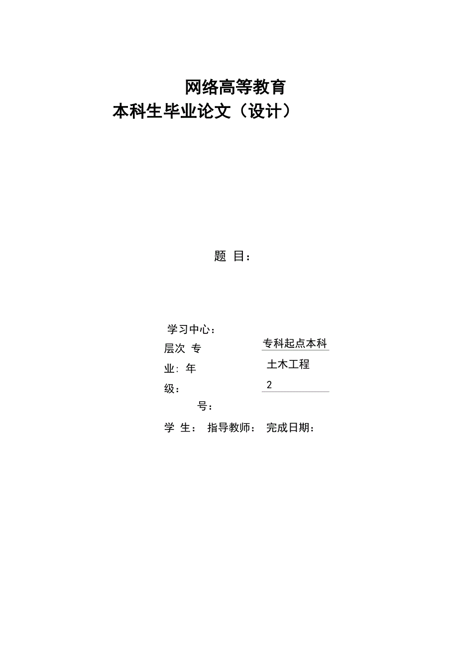 混凝土质量事故分析及处理预防_第1页