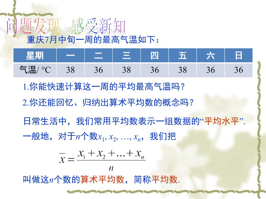 用样本估计总体_第3页