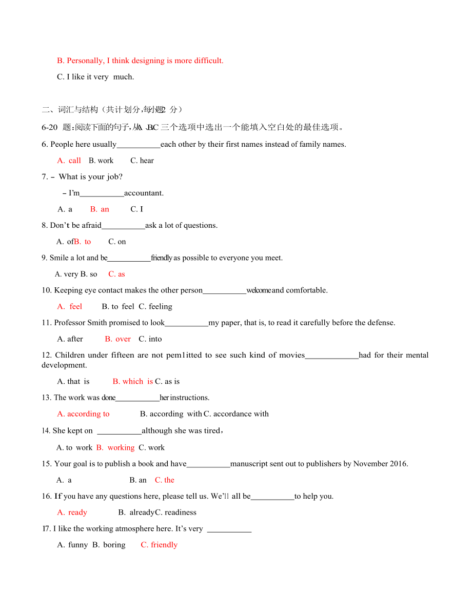 2019年国家开放大学《管理英语（1）》和《建筑材料(A)》汇编网络核心课形考网考作业及答案_第2页