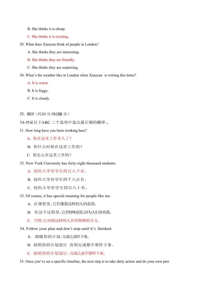 2019年国家开放大学《管理英语（1）》和《建筑材料(A)》汇编网络核心课形考网考作业及答案_第5页