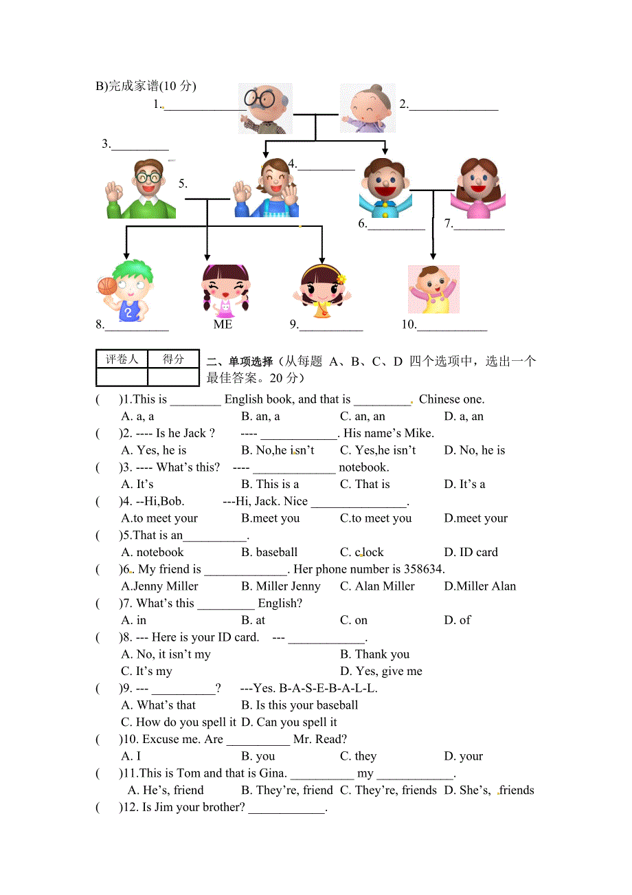 七年级上10月月考英语试题(考试范围：Starters ~ Unit2)_第2页