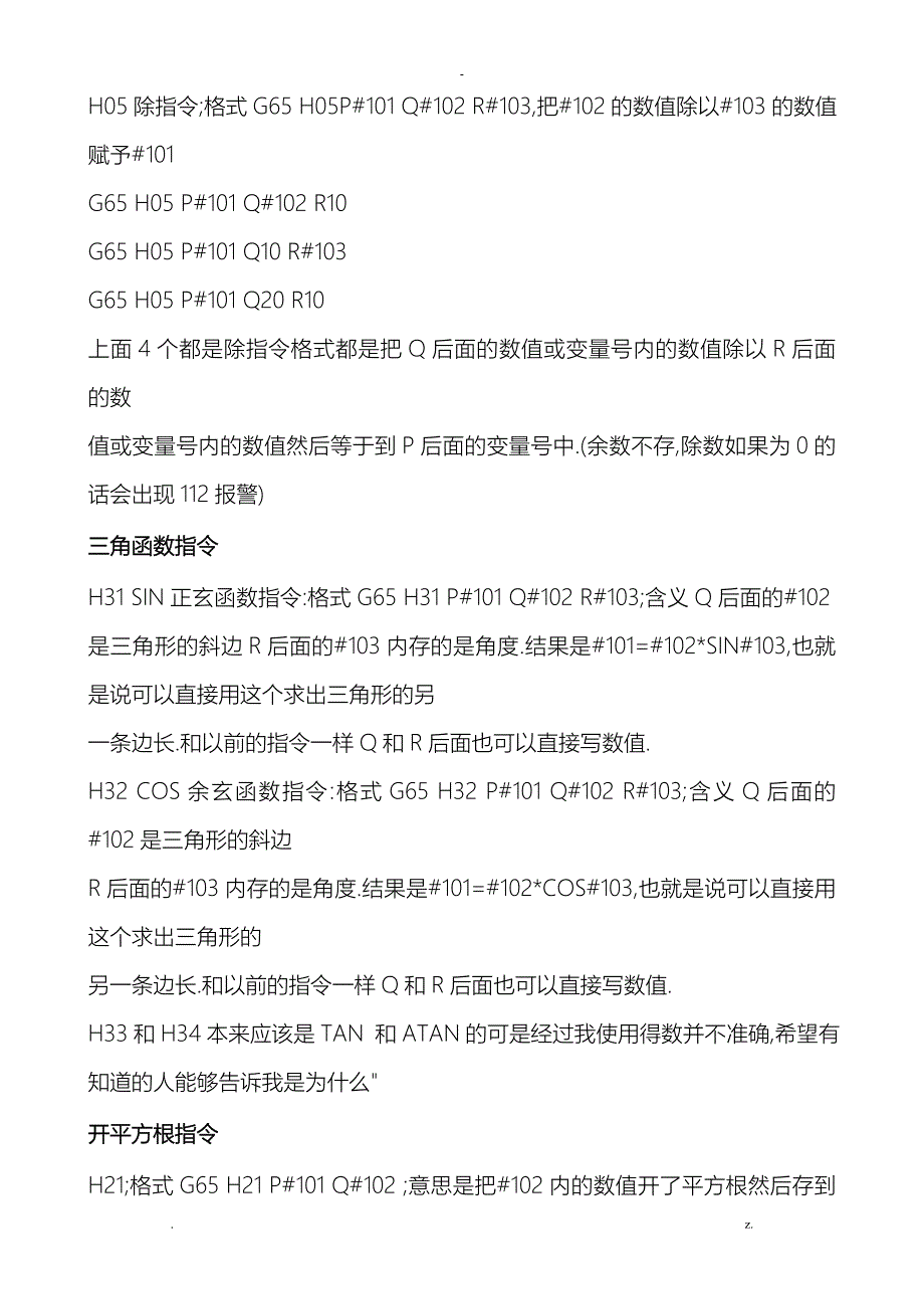 数控车床由浅入深的宏程序实例精讲_第4页