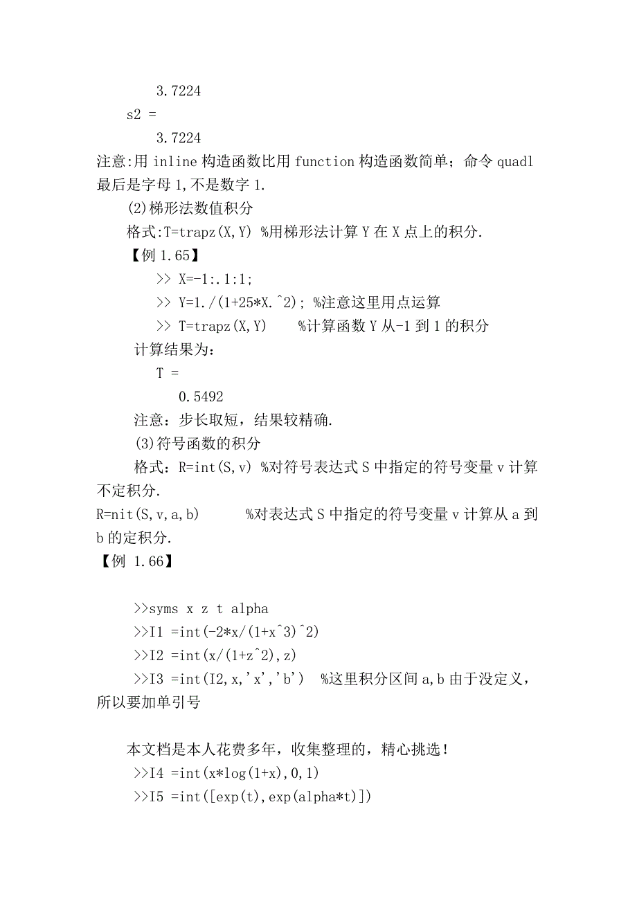 实验7 微积分基本运算00395.doc_第4页