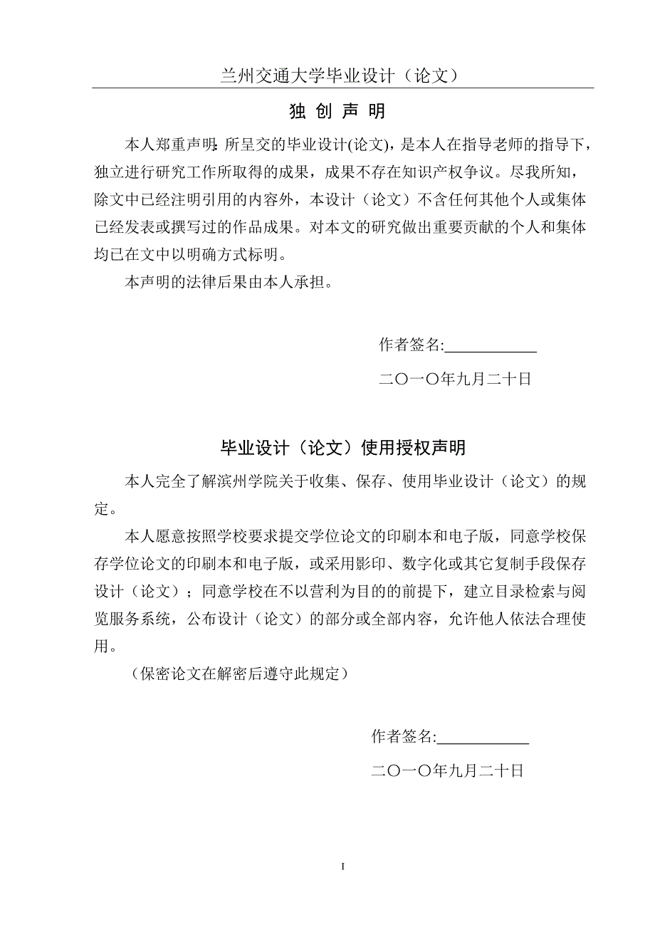 年产35万吨硝酸磷肥工艺初步设计毕业设计.doc_第3页