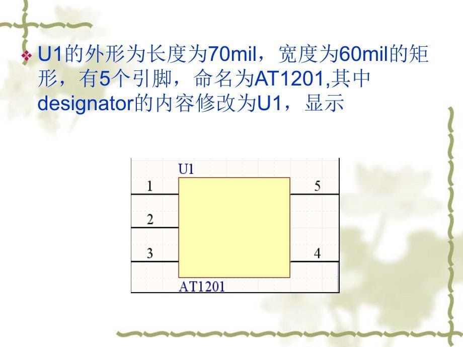 U盘电路设计PPT课件_第5页