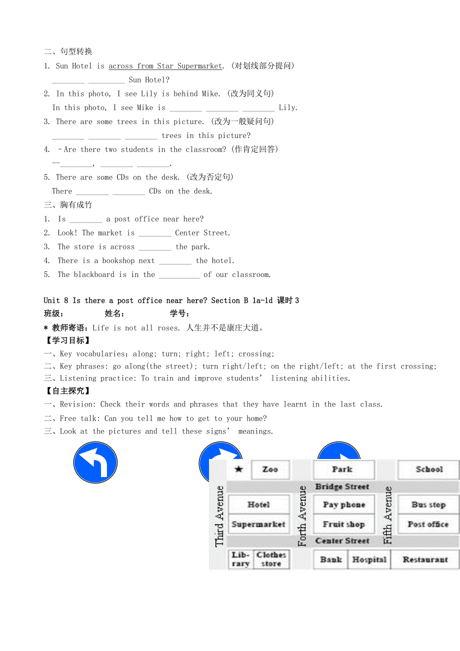 七年级英语下册Unit8Isthereapostofficenearhere导学案无答案人教新目标版_第4页