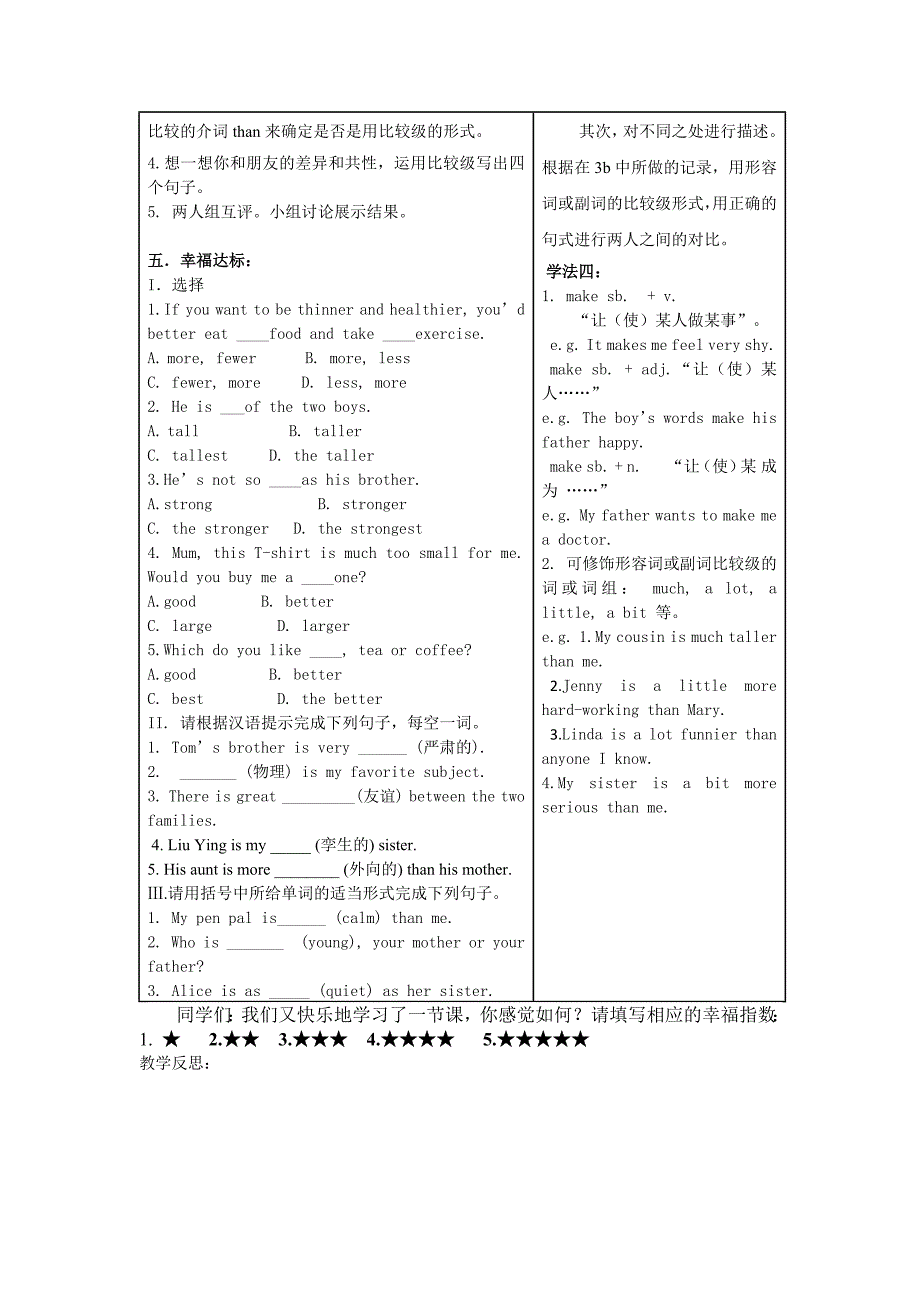 八年级导学案unit3(5,6).docx_第4页