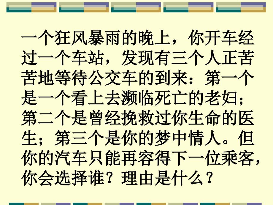 张开联想和想象的翅膀轻舞飞扬_第3页