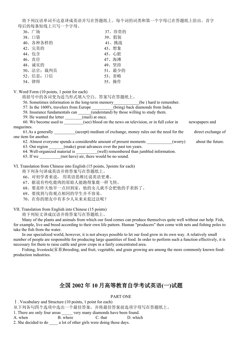 自考英语一历年真题及答案(01-05年)_第4页