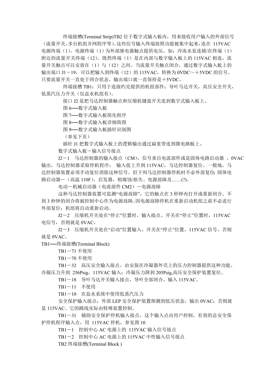 约克YK离心机维修文件_第4页