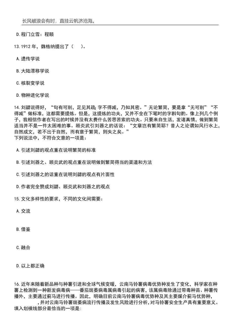 2023年06月黑龙江大庆经开区社保受理中心公开招聘工作人员6人笔试参考题库附答案详解_第5页