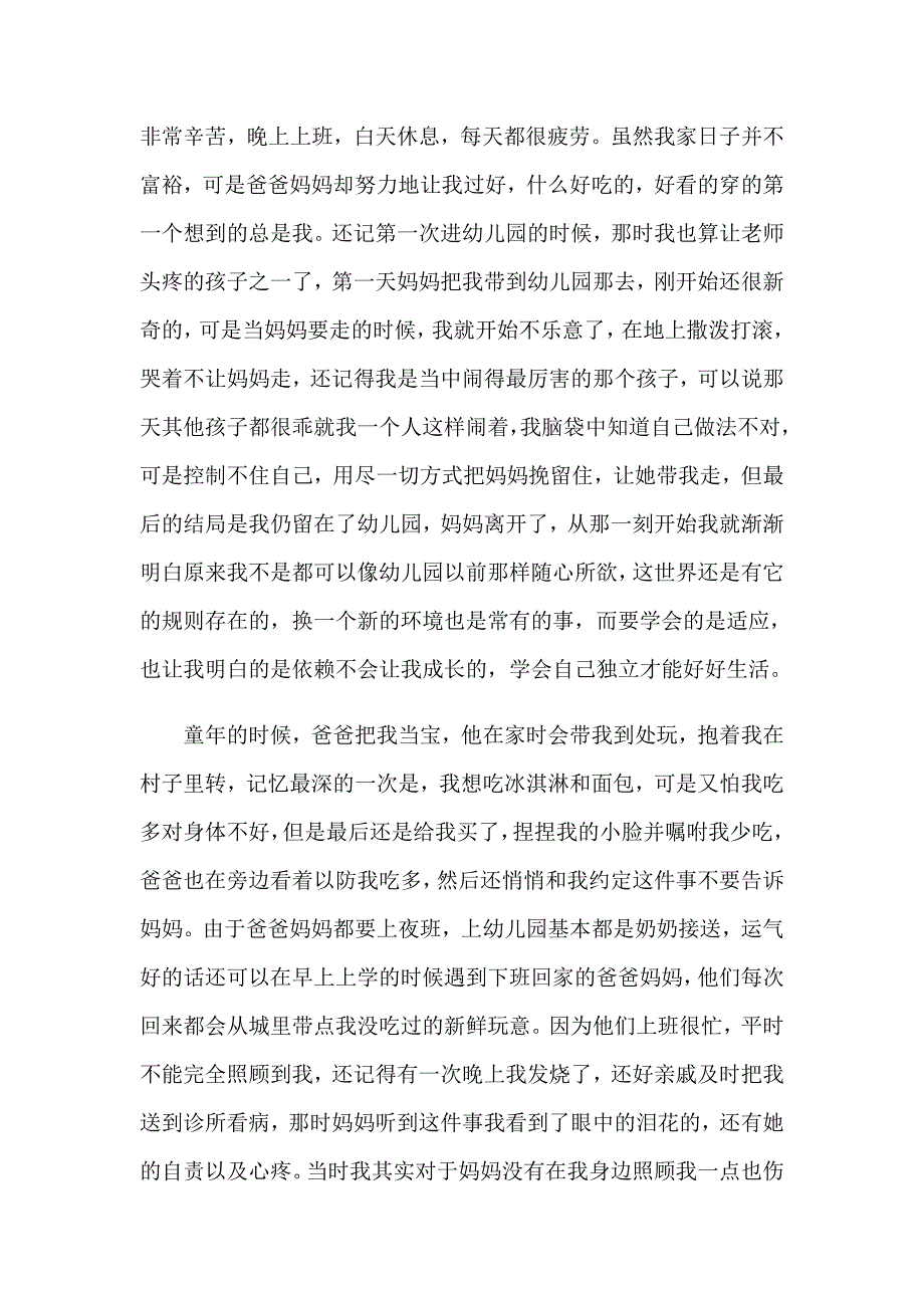 大学生个人学习总结(15篇)_第2页