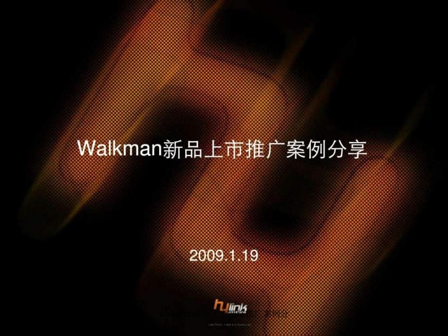 walkman新品上市网络推广案例分享课件_第1页