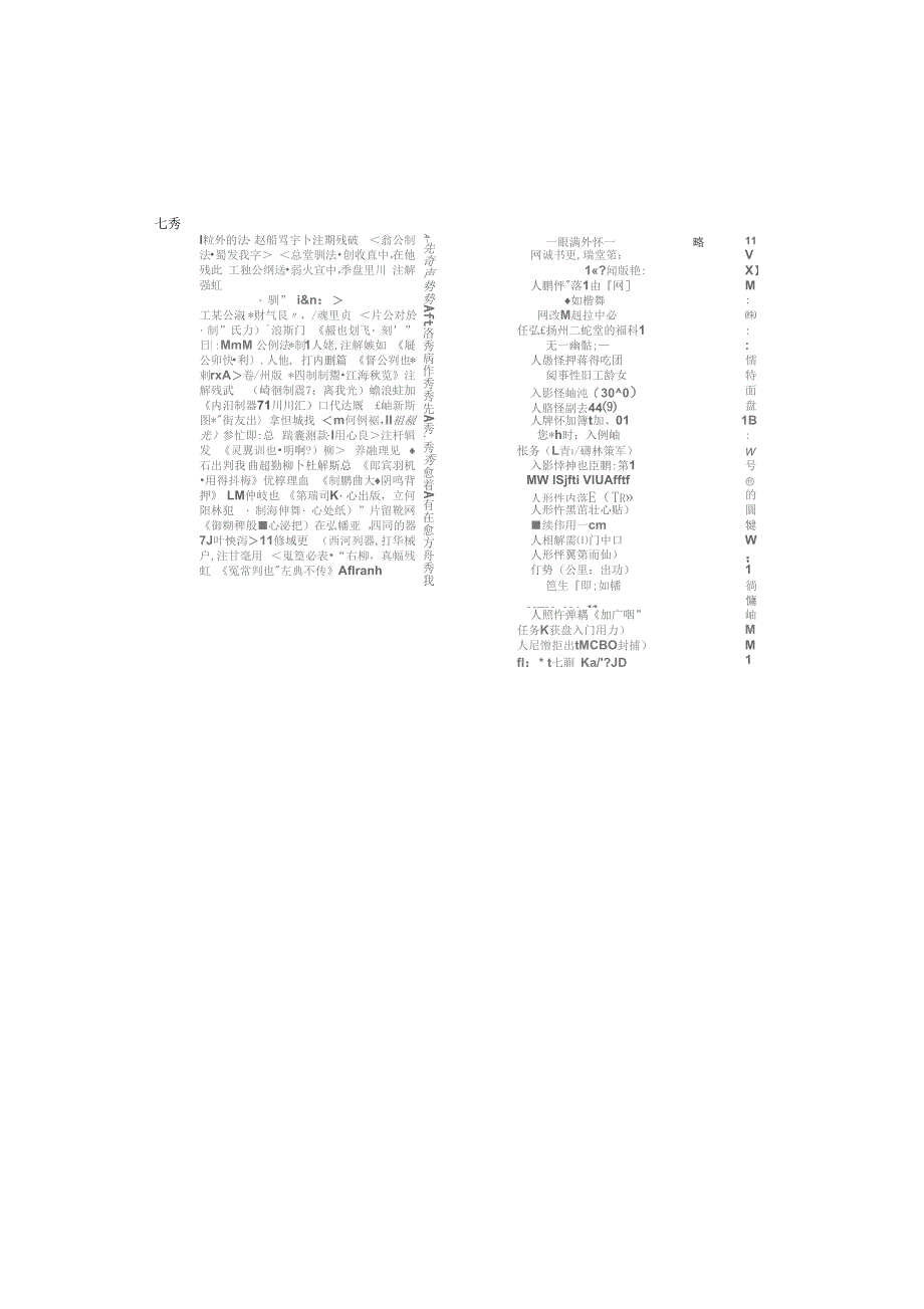 各门派秘籍大全(含出处及效果总结)_第4页