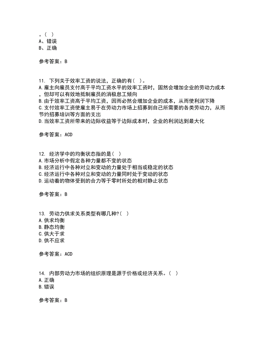 兰州大学21秋《劳动经济学》平时作业一参考答案95_第3页