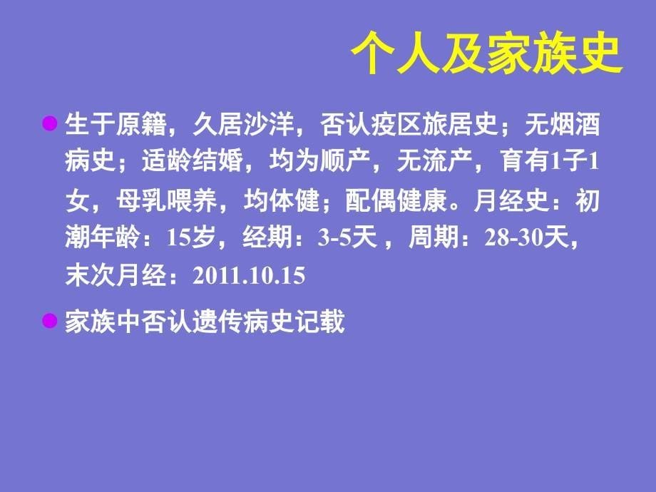 病例讨论三阴性乳腺癌_第5页