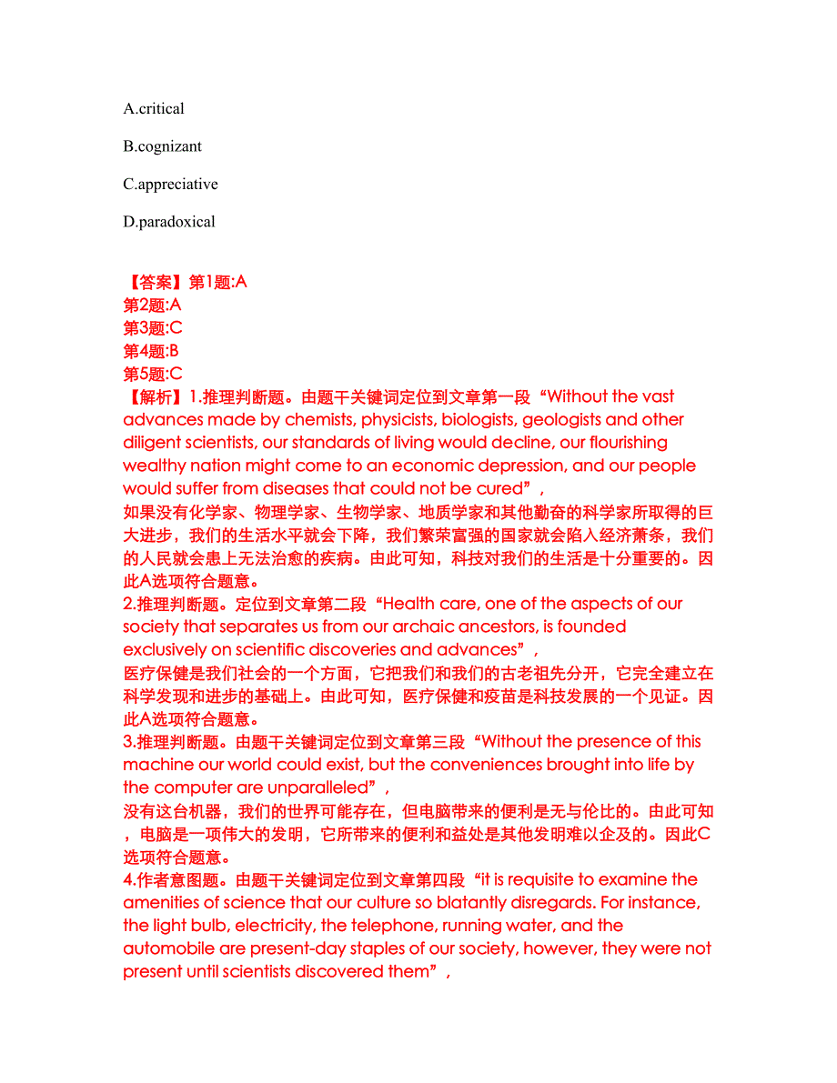 2022年考博英语-云南大学考试内容及全真模拟冲刺卷（附带答案与详解）第53期_第4页