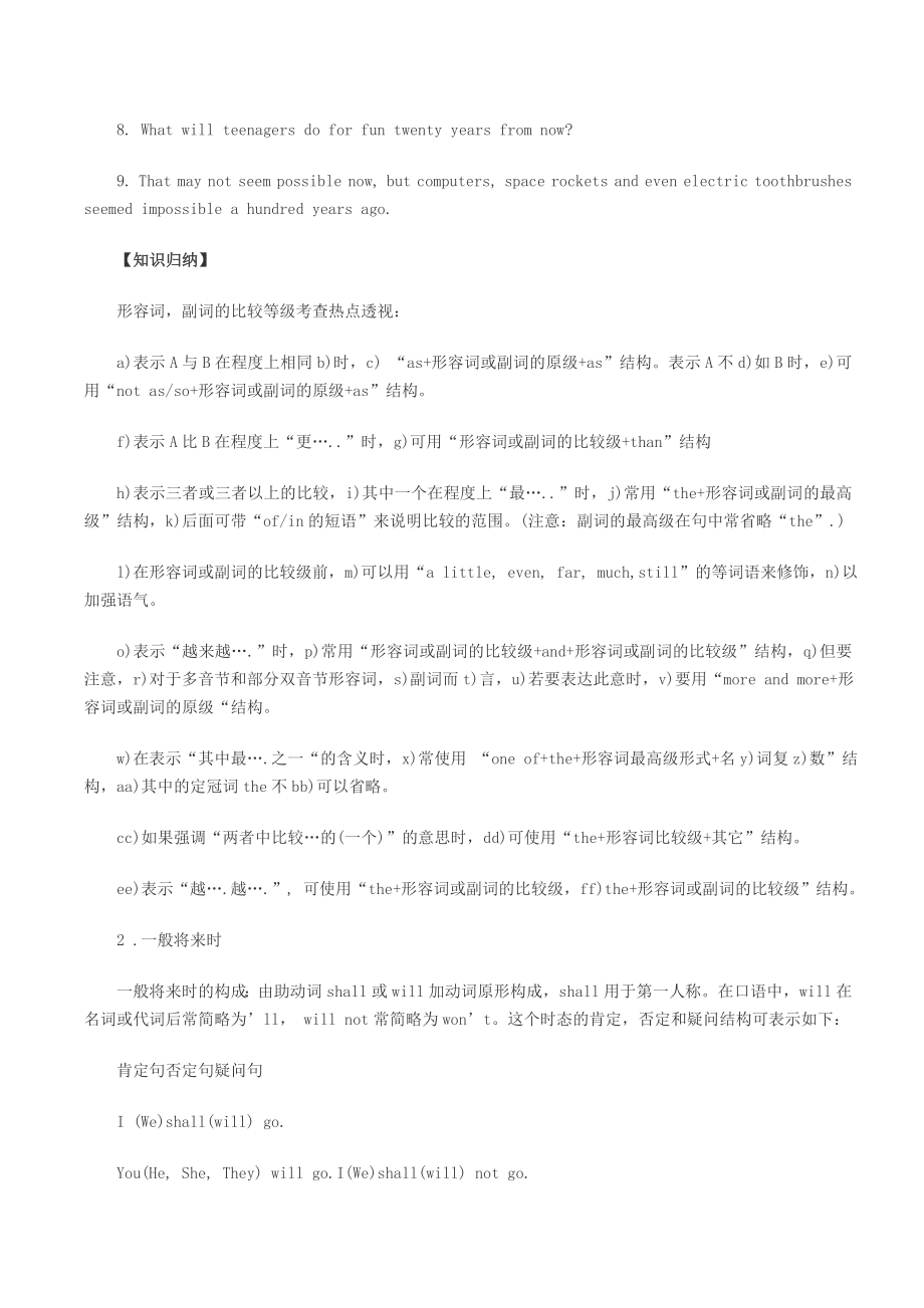 初二英语下册必考知识点以及单词表归纳完整版.doc_第4页