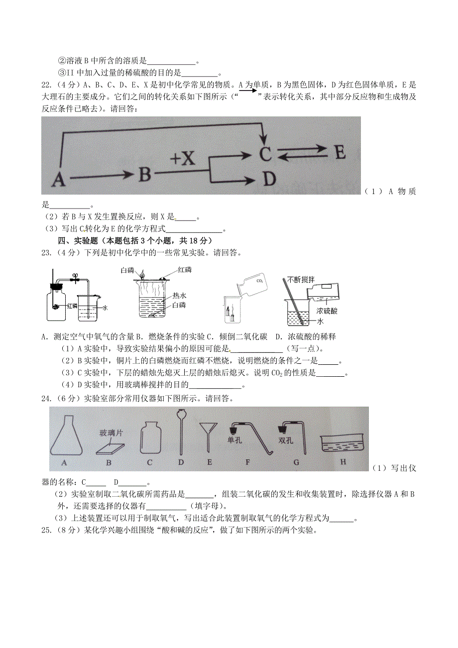 2016年本溪市初中毕业生学业考试.doc_第4页