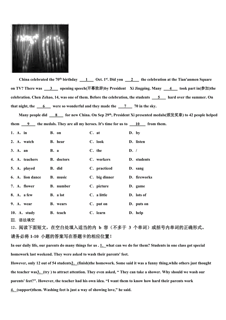 2023年石家庄外国语校中考一模英语试题(含答案解析）.doc_第2页