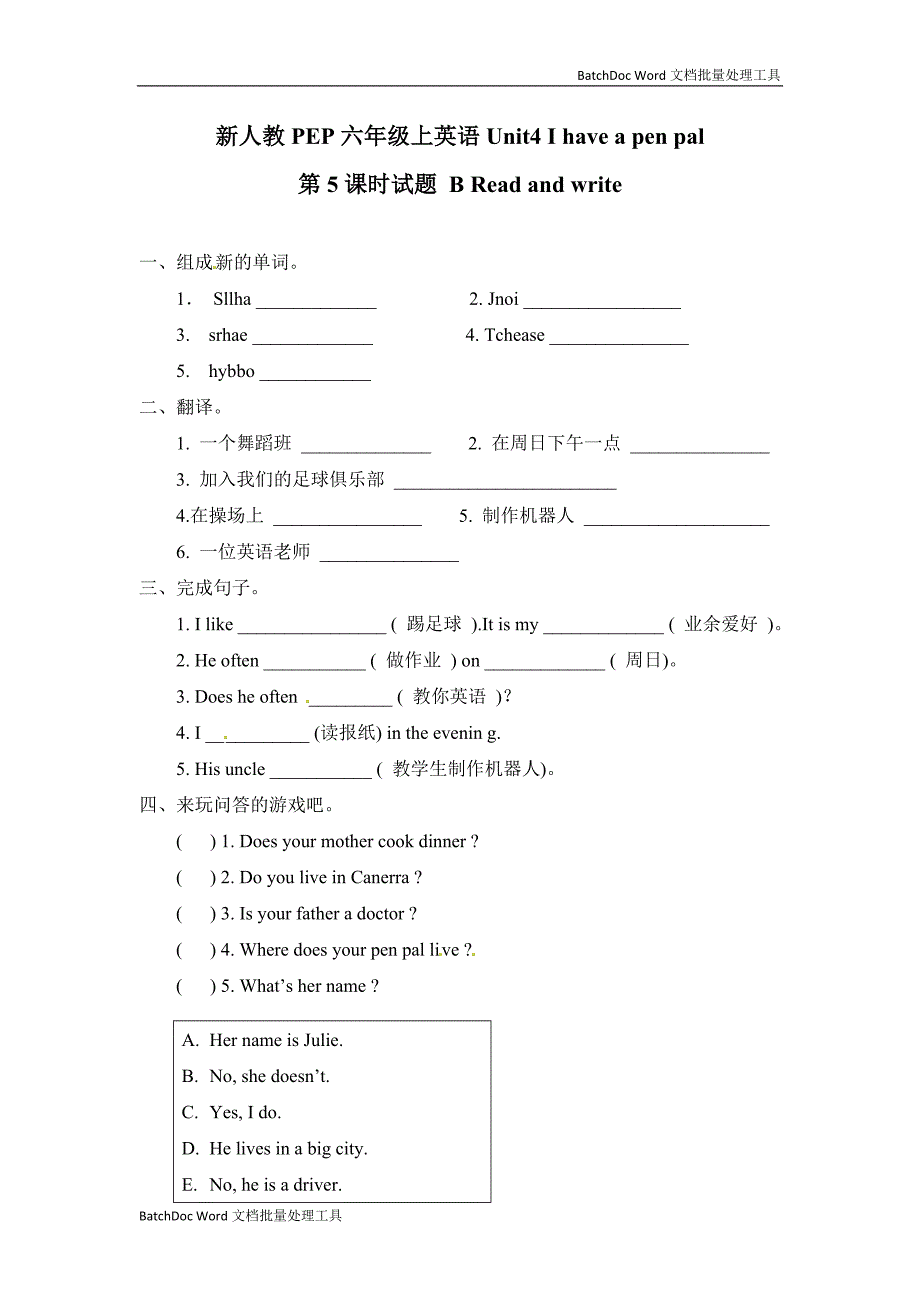 新人教PEP六年级上英语Unit4《I-have-a-pen-pal》课时训练(含答案)-(5)_第1页