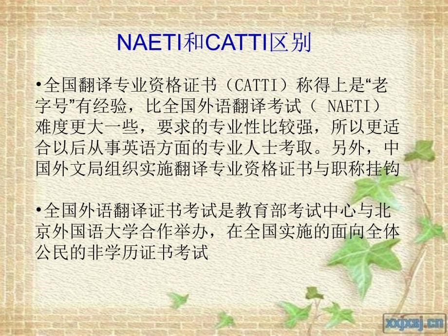 英语专业证书ppt课件_第5页